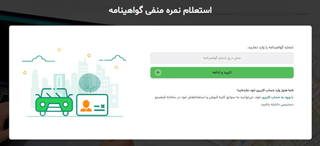 استعلام نمرات گواهینامه