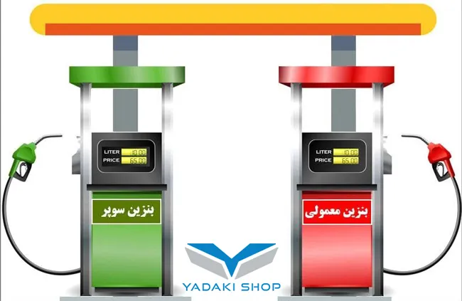تفاوت بنزین معمولی و سوپر