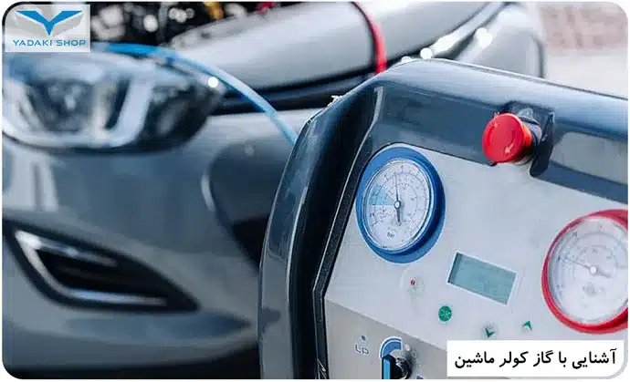 بهترین گاز کولر ماشین