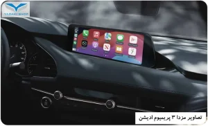 آپشن های مزدا 3 پریمیوم