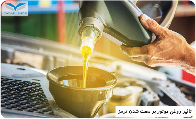 روغن موتور سفت شدن پدال