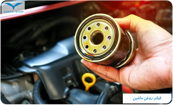 عملکرد فیلتر روغن ماشین
