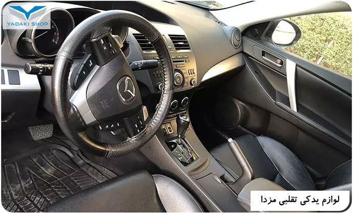 لوازم یدکی تقلبی مزدا