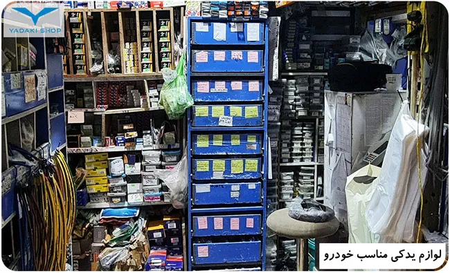 قطعات یدکی مزدا تهران