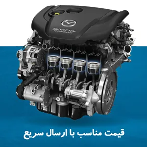 ارسال سریع یدکی شاپ