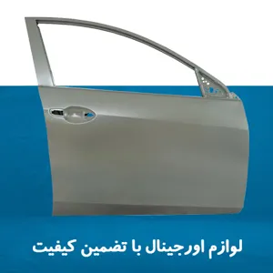 تضمین کیفیت لوازم مزدا