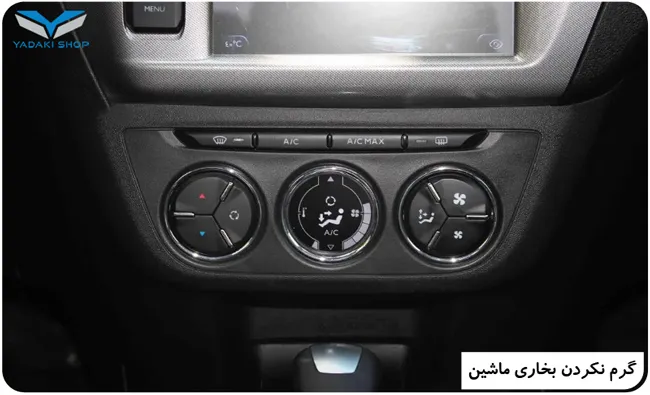 گرم نکردن بخاری ماشین