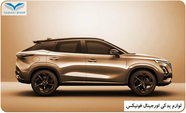 لوازم یدکی اورجینال فونیکس