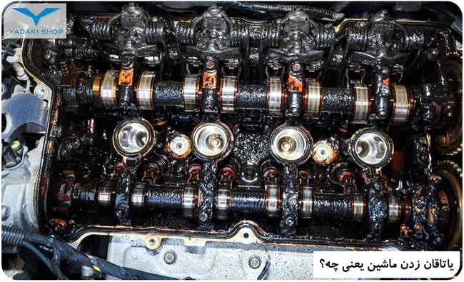 یاتاقان زدن ماشین یعنی چه؟