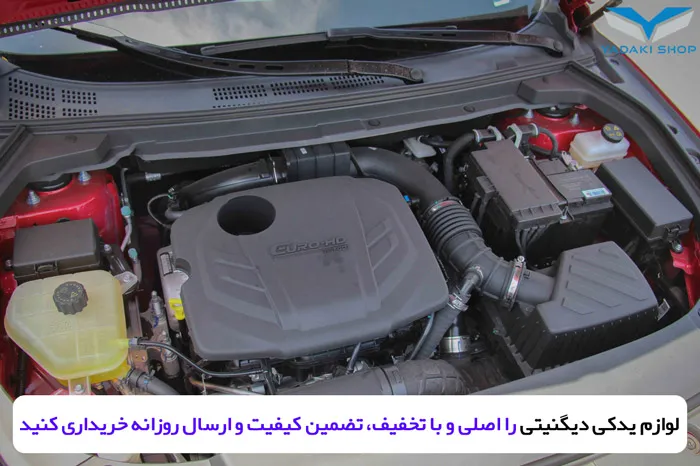 لوازم یدکی دیگنیتی