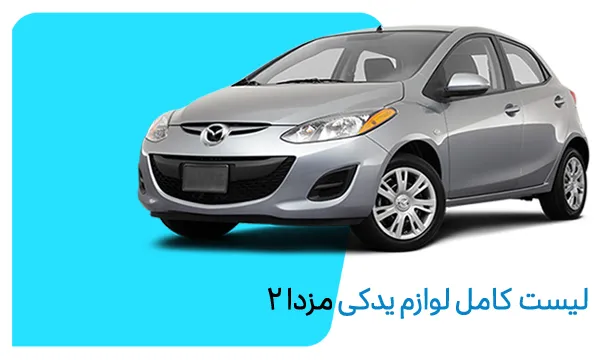 cover mazda2 parts