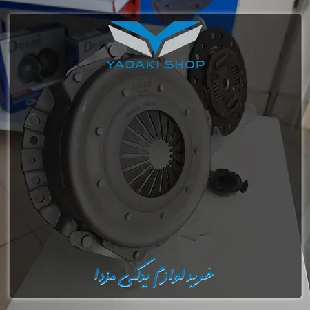خرید صفحه کلاچ مزدا 3